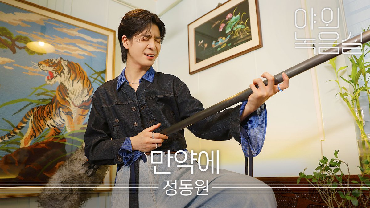 #만약에 여러분이 누군가와 사랑에 빠지면 그 사람을 위해 뭘 할 수 있나요? 저는 사랑하는 여러분께 #정동원 의 #야외녹음실 을 바칩니다💿 #JEONGDONGWON 정동원 공식 트위터 #Beyond_the_Studio 👉