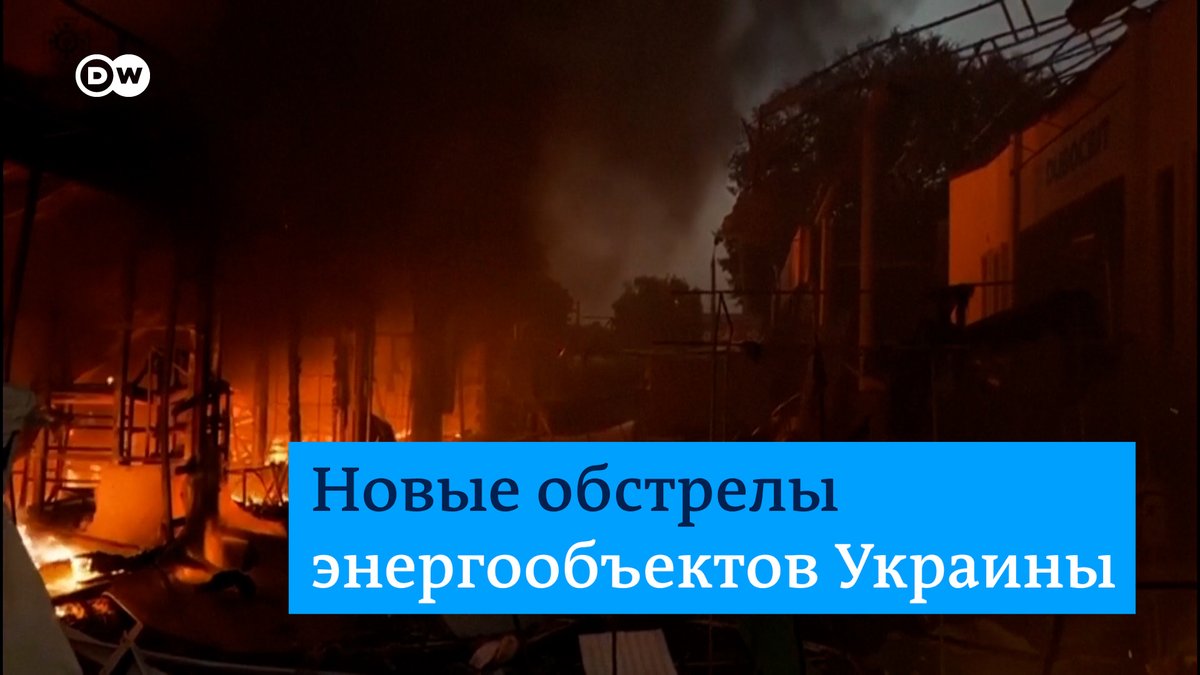 На рассвете РФ нанесла ракетные удары по Киеву и нескольким областям страны, заявили ВСУ. Так впервые за полгода Россия вновь атаковала энергетические объекты. Вот что сейчас происходит в атакованных городах