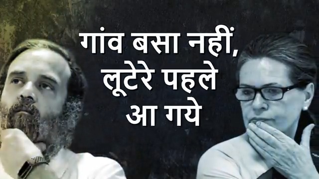 कांग्रेस सरकार की हकीकत, महिलाओं को समझा सिर्फ वोटबैंक!