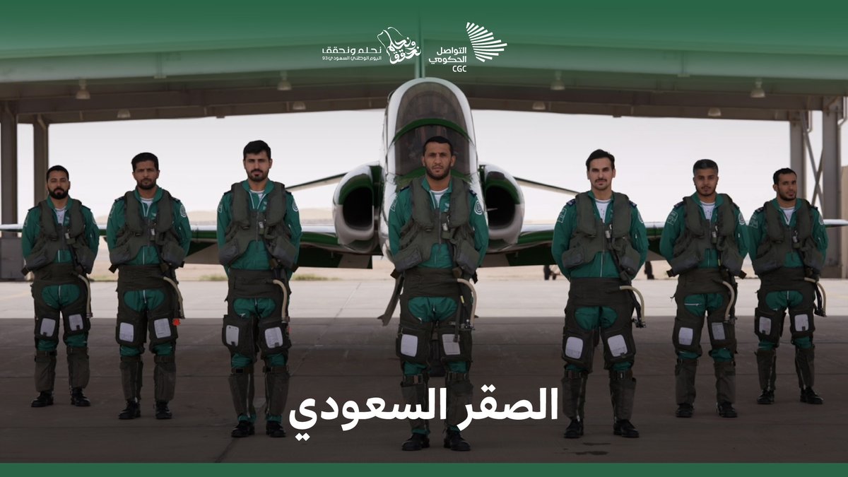 حمله جناح حلم طفولته حتى لحق بسرب #الصقور_السعودية؛ كيف يرى محمد الخليوي أرض الوطن من السماء؟ وزارة الدفاع #نحلم_ونحقق