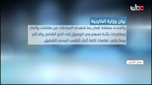 التلفزيون العماني سلطنةُ عُمان ترحب بالمباحثات الإيجابية في الرياض بين المملكة العربية السعودية ووفد صنعاء بمشاركة الوفد العماني. #اليوم_العالمي_للسلام