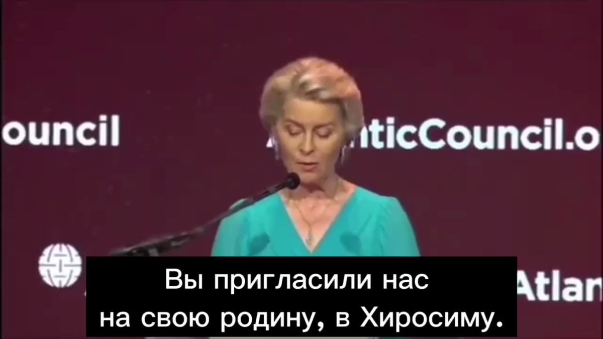 Yesterday Boris the clown said Ukraine won WW2. Atlantic Council awards ceremony, Ursula is saying that Russia dropped the bomb on Hiroshima, "At a time when Russia threatens to use nuclear weapons once again." They are rewriting history, bitter at the fact that they are being defeated by today's Russia. Russia's economy is in TATTERS, tatters I tell you.))