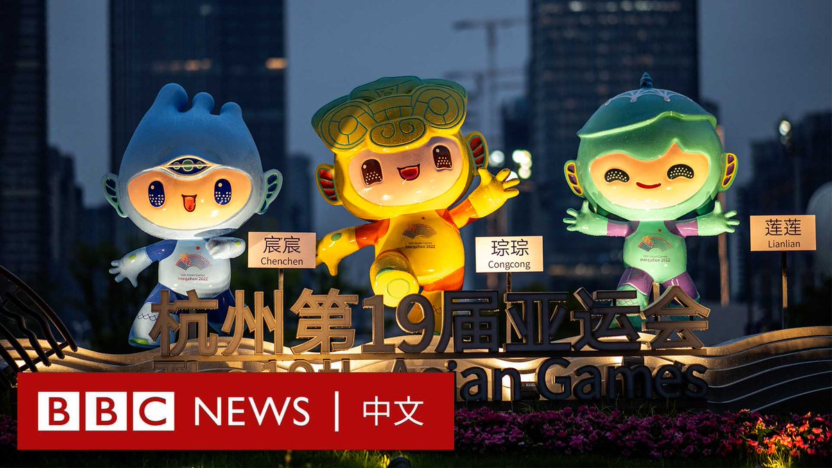 第19届亚洲运动会将于周六(9月23日)在中国杭州开幕,本届亚运会曾因新冠疫情而推迟一年举办。这座中国东部城市为亚运会的举办投入巨资以及大量人力。杭州市民对此怎么看?