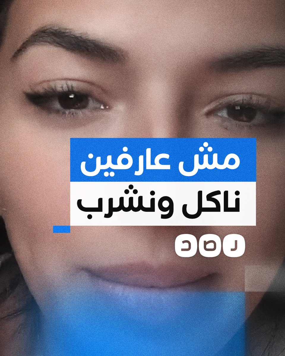 "احنا بقينا بنفكر إزاي هناكل" فتاة مصرية تشكو من صعوبة الحياة بسبب غلاء الأسعار