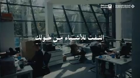 التفت للأشياء من حولك وعِش قصص من العز والفخر 🇸🇦 #اليوم_الوطني_السعودي_93 #نحلم_ونحقق #صنع_في_السعودية