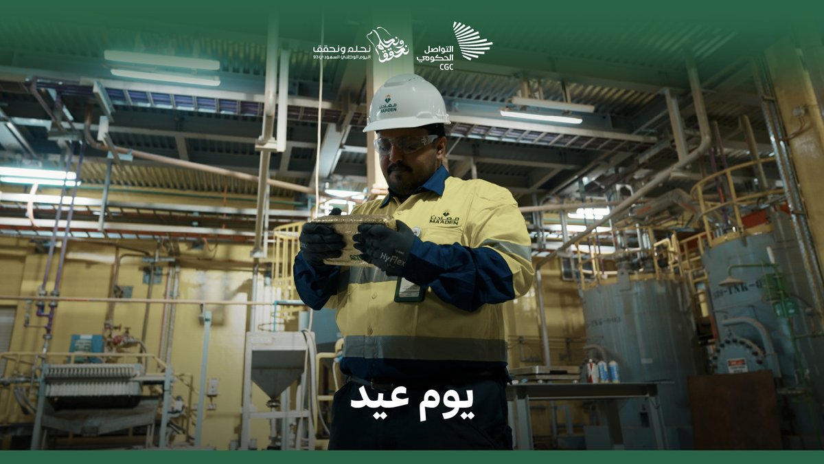"منصورة ومسرة"؛ كنوز الوطن بيد أغلى ما يملك الوطن. Maaden | معادن #نحلم_ونحقق