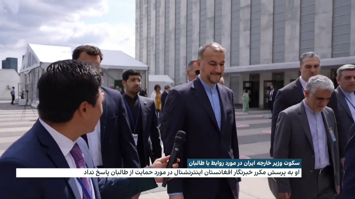 فرار امیر عبداللهیان، وزیر خارجه ایران، از سوال خبرنگار افغانستان اینترنشنال درباره کمک سالانه ۱۰۰ میلیون دالری کشورش به طالبان