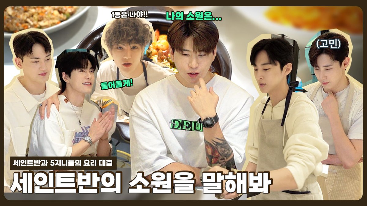 VCAM(브이캠) EP.162_세인트반의 소원을 말해봐 📣 #VAV #브이에이브이 #브이캠