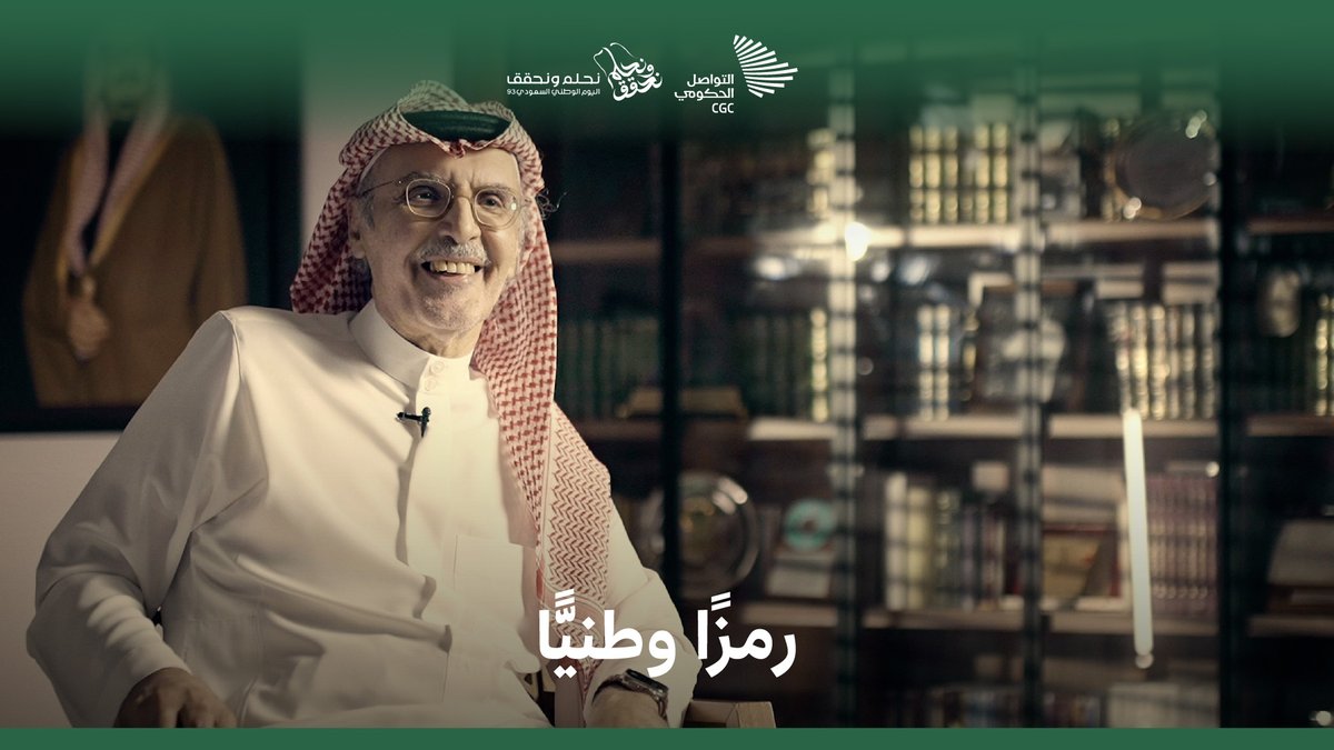 "جمع ذرات رمل المملكة وأحيا قلوب بور .. ولا فرط بشبر واحد من أرض أجداده"؛ عندما يضيء بدر بن عبد المحسن ليلة الوطن. هيئة الموسيقى #نحلم_ونحقق