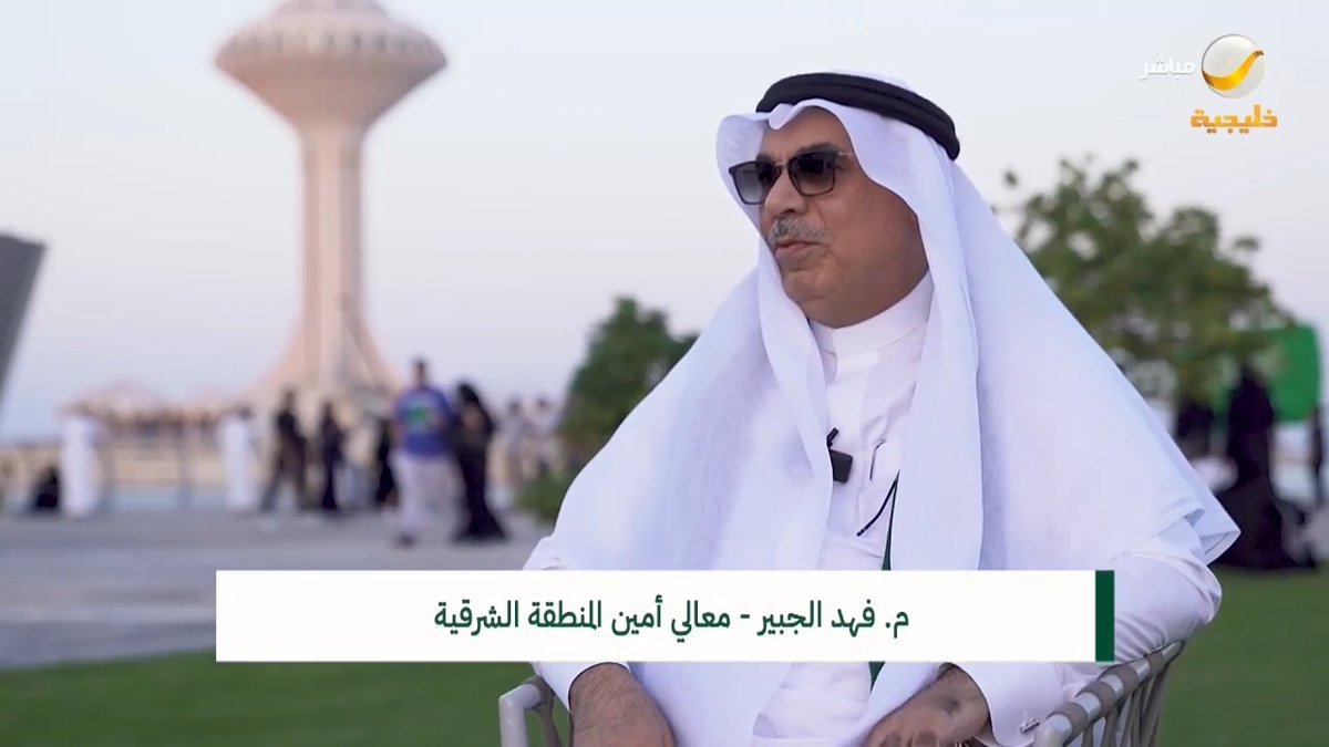 معالي أمين المنطقة الشرقية: لدينا بيئة خصبة لجميع الإستثمارات في شتى المجالات وهذا ماحصل بالضبط خلال الخمسة أعوام الماضية #اليوم_الوطني_السعودي_93 #روتانا_خليجية