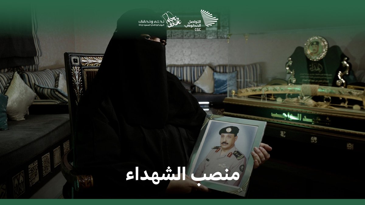 بعد استشهاد زوجها أخذت عهدًا على نفسها أن تصبح لأبنائها الأم والأب؛ فكيف استكملت "سلوى العريفي" قصة البطولة بعد حادثة الوشم؟ وزارة الداخلية 🇸🇦 #نحلم_ونحقق