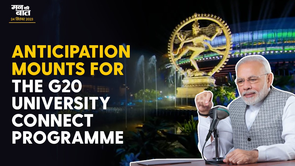 I invite the youth of India to join the finale of the G20 University Connect programme on 26th September. It is the culmination of an extensive effort to deepen the connect between India’s G20 Presidency and students. I look forward to interacting with India’s Yuva Shakti...