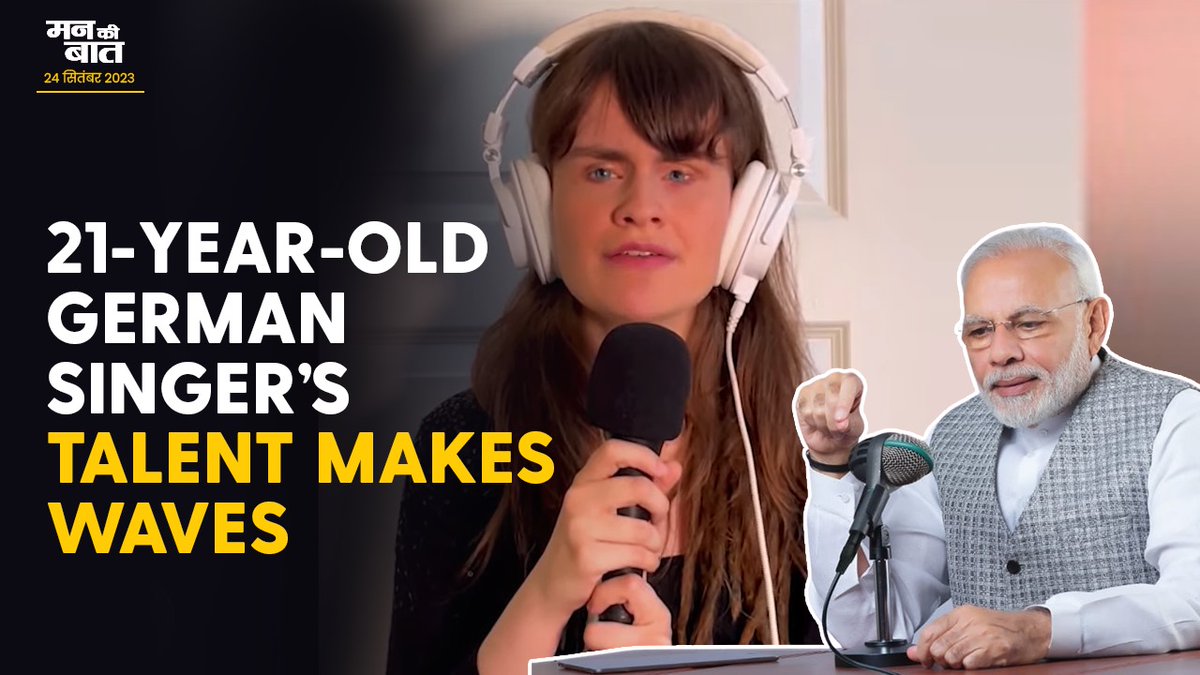 You will be spellbound hearing CassMae sing in Indian languages. She belongs to Germany and is visually impaired but that has not deterred her from pursuing her passion for music. #MannKiBaat