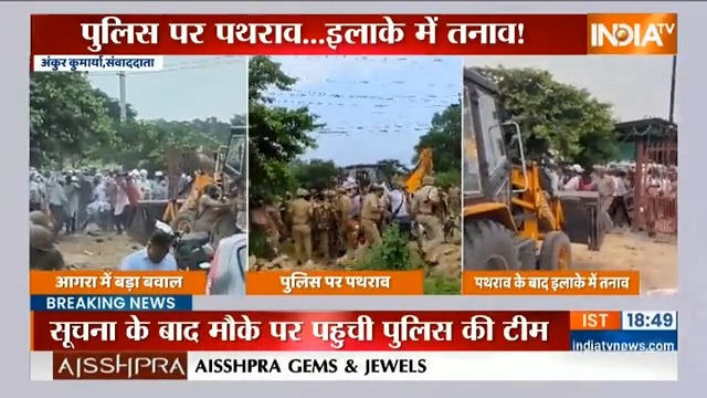 #UttarpradeshNews: आगरा में उपद्रवियों ने किया बवाल, पुलिसवालों पर उपद्रवियों ने फेंके पत्थर,पत्थरबाजी के बाद इलाके में तनाव #Agra #BreakingNews #Agrapolice