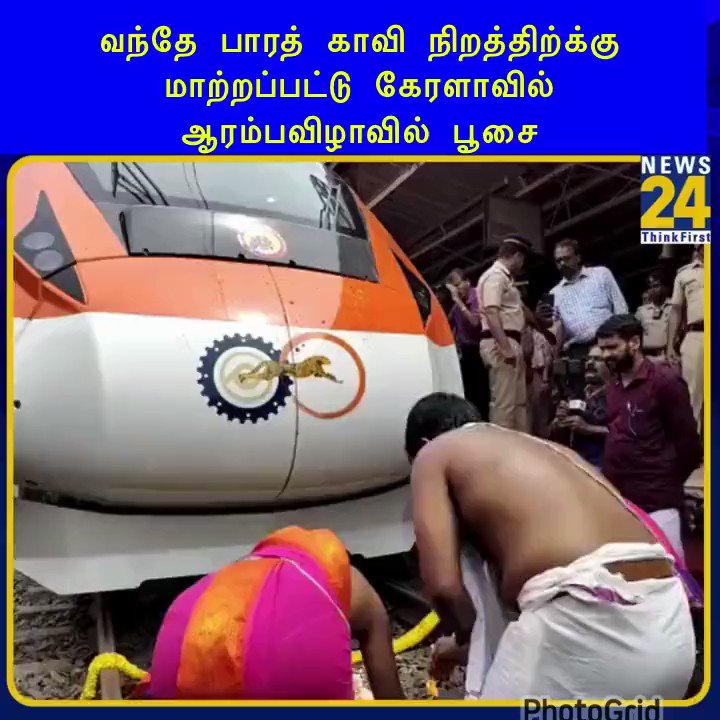 ரயில் இன்ஜின் கண்டு புடுச்சவனுங்க..... தட்டு ஏந்தி பிச்ச எடுக்க கக்கூஸ் னா கூட போயிடும் இந்த நூலிபான் கூட்டம்