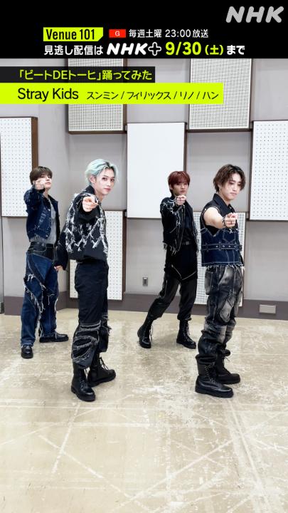 💚#ビートDEトーヒ 踊ってみた🤍 #StrayKids の #スンミン🐶 #フィリックス🐥 #リノ🐰 #ハン🐿 がチャレンジ❣ #ハイタッチできなかったスンミンとリノ😲 #フィリックスの華麗なステップ🕺 #ハンのいいね👍 #Venue101 #スキズ 一夜限りの スペシャルライブは見逃し配信中😊