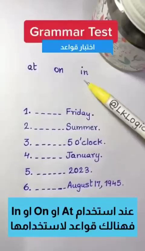 At , on &amp; in