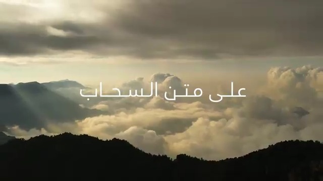 تجارب فاخرة.. #على_متن_السحاب! رحلة لاستكشاف المخطط العام لمشروع #قمم_السودة، والذي يعكس النمط المعماري الفريد ويحتفي بالطبيعة والثقافة والتراث.
