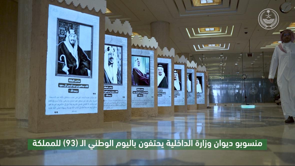 منسوبو وزارة الداخلية يحتفون بذكرى #اليوم_الوطني_السعودي93 . #نحلم_ونحقق