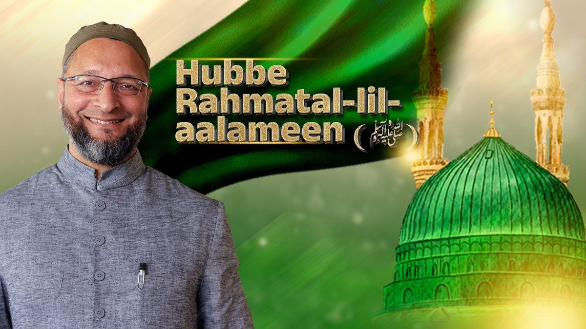 Maghz-e-Quran, Rooh-e-Imaan, Jaan-e-Din Hast hubbe Rahmatal-lil-aalameen(ﷺ)