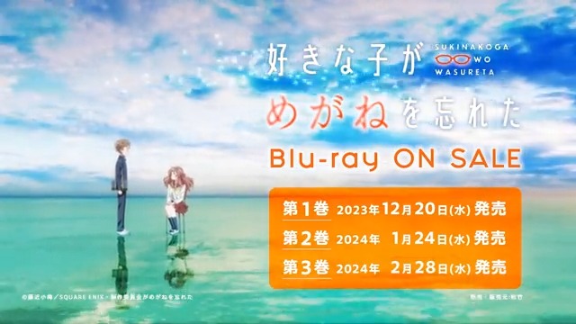 🍁これからもずっと #好きめが👓 たくさんの応援ありがとうございました❗️ BS朝日や、dアニメストア他でお楽しみのみなさまは、もう少しお楽しみにお待ちください❗️ 最終回放送・配信を記念して、フォロー&RTで3名様に #伊藤昌弘 さん& #若山詩音 さんサイン入り台本をプレゼント✨ 締切:10/4中