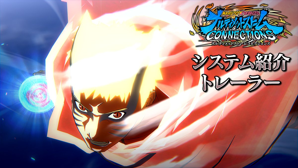 🚨NOUVEAU TRAILER RÉCAPITULATIF DU JEU NARUTO X BORUTO ULTIMATE NINJA STORM CONNECTIONS. LA HYPE DE ZINZIN. SORTIE DU JEU : 17 NOVEMBRE 2023.