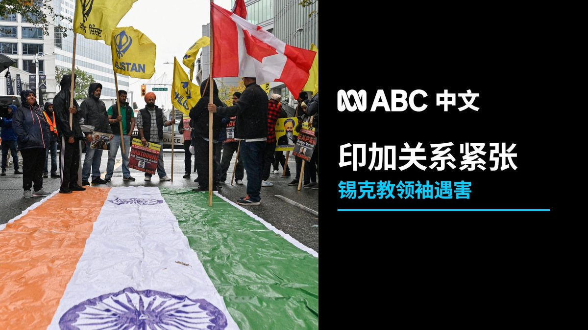 短短几天,印度和加拿大之间的外交风波愈演愈烈 。几天前两国领导人还在G20峰会上微笑握手,几天后便上演了两国中止互发签证 驱逐对方外交官的剧情。究竟是什么原因让印加关系急转直下 ? 在YouTube上观看: