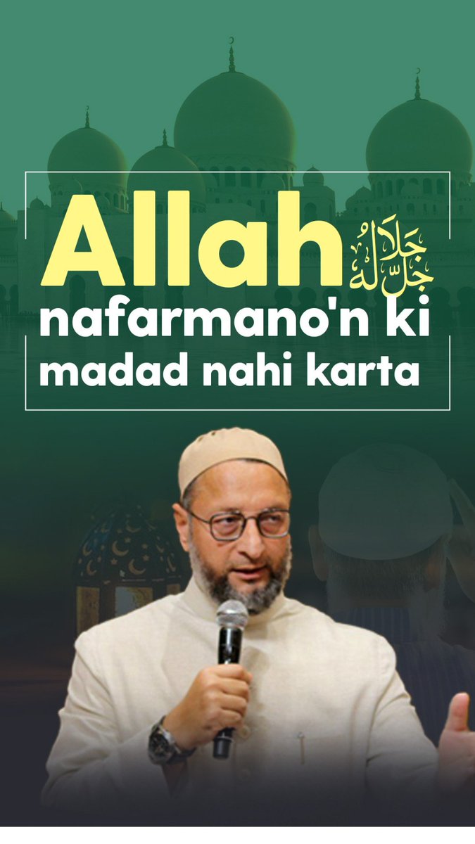 Allahﷻ nafarmano'n ki madad nahi karta