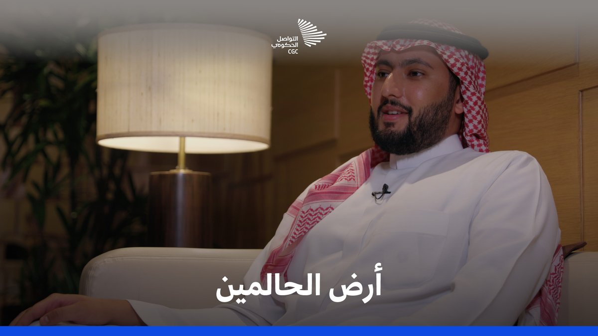 "كل الفرص اليوم تخلق في المملكة"؛ رئيس مجموعة الشركات الناشئة في #مجموعة_العشرين عن التمكين في ريادة الأعمال. #التواصل_الحكومي