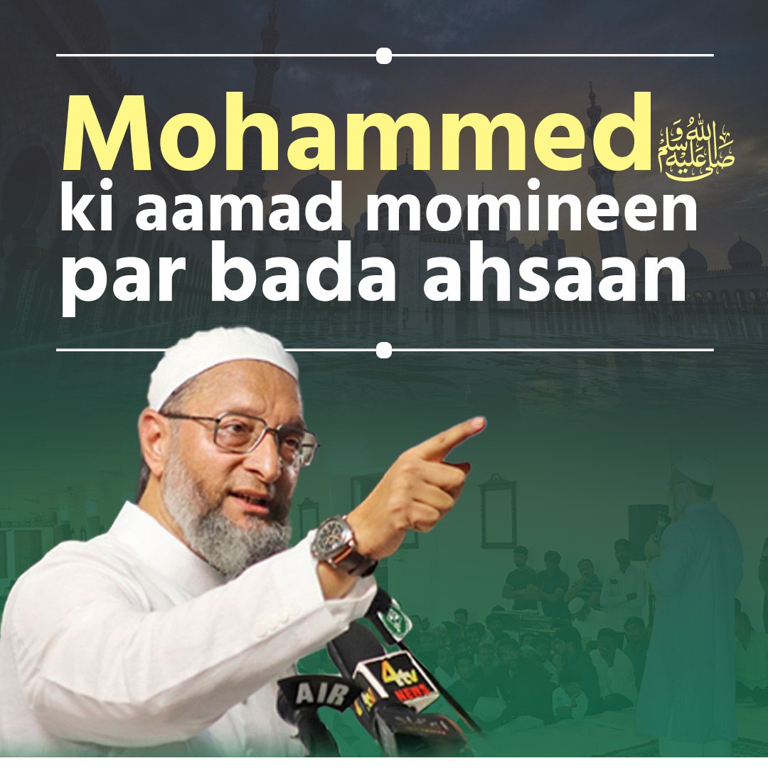 Allahﷻ ne jab kayenaat mein Hazrat Mohammedﷺ ko bheja to ise momineen par bada ahsaan qaraar diya