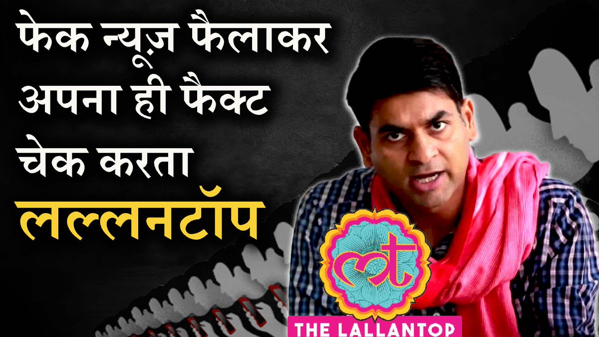'हिटलर के लिंग' की पैमाइश से शुरू हुआ ‘द लल्लनटॉप’ की ‘पत्रकारिता’ का सफर आज भी ख़बरों को सनसनीखेज बनाकर जनता को भ्रमित करने के सहारे टिका हुआ है #NEETPG2023 #MansukhMandaviya