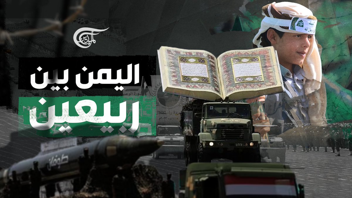 التغيير والسلام.. بشائر المولد النبوي الشريف في اليمن.. تقرير: زهراء ديراني #اليمن #صنعاء #المولد_النبوي_الشريف @zahra2_dirani