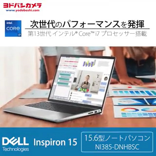 / シンプルなデザインで普段使いに最適✨ \ 革新的なパフォーマンスを実現する第13世代インテル Core i7 プロセッサーを搭載‼️ 重たい作業もサクサクこなしてくれる #DELL のノートPC「NI385-DNHBSC」 フォロー&リポストで抽選で1名様に🎁 10/5まで❗️ #ヨドバシプレゼント企画 当選連絡はDMにて