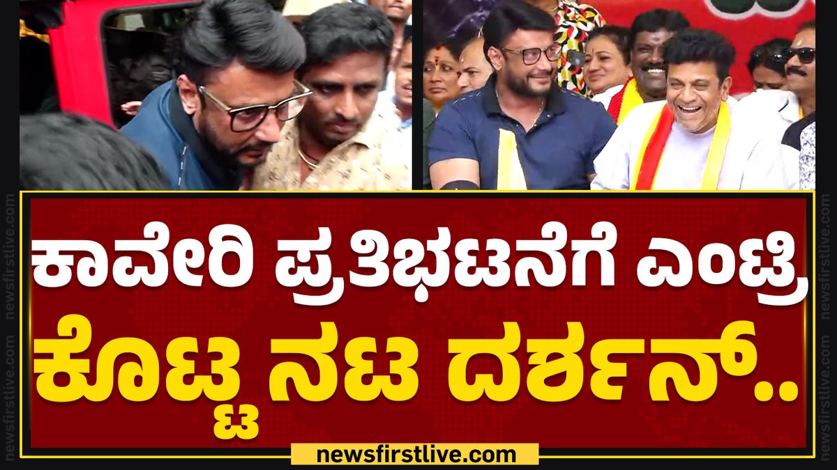 Boss Entered the Field of Kaveri Protest💥 #DBoss #Kaatera Darshan Thoogudeepa