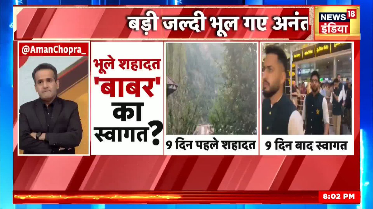 कर्नल मनप्रीत सिंह, मेजर आशीष धौंचक और डीएसपी हुमायूं भट की शहादत को बड़ी जल्दी भूल गए हम। पाक क्रिकेट टीम के स्वागत की हैदरबाद से आई तस्वीरों ने बताया कि शायद सेना कोई अपनी पर्सनल लड़ाई में शहीद हो रही है।