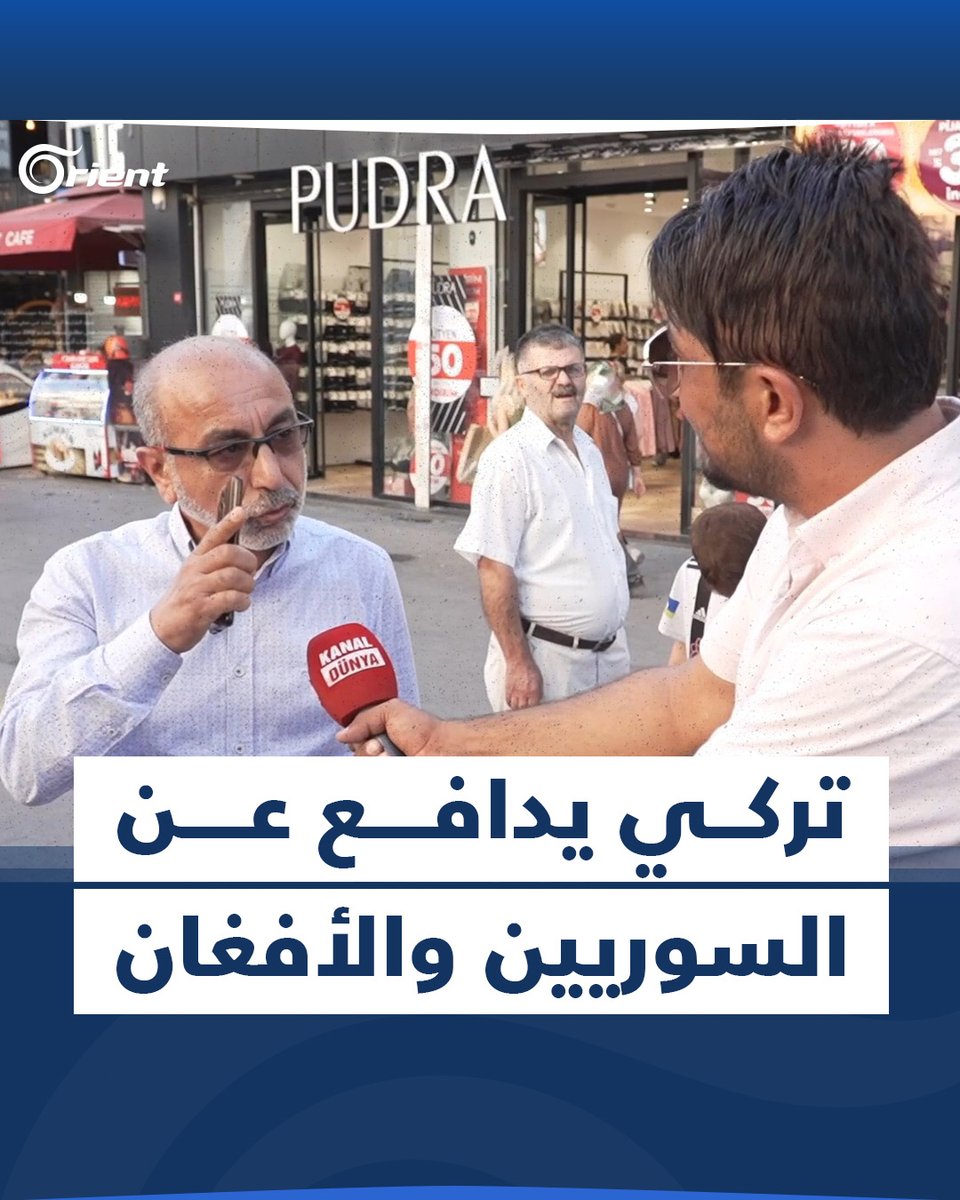 مواطن #تركي يدافع عن #السوريين و #الأفغان: فليغادر أولاً #اللاجئون #اليهود و #الأرمن و #اليونانيون #أورينت