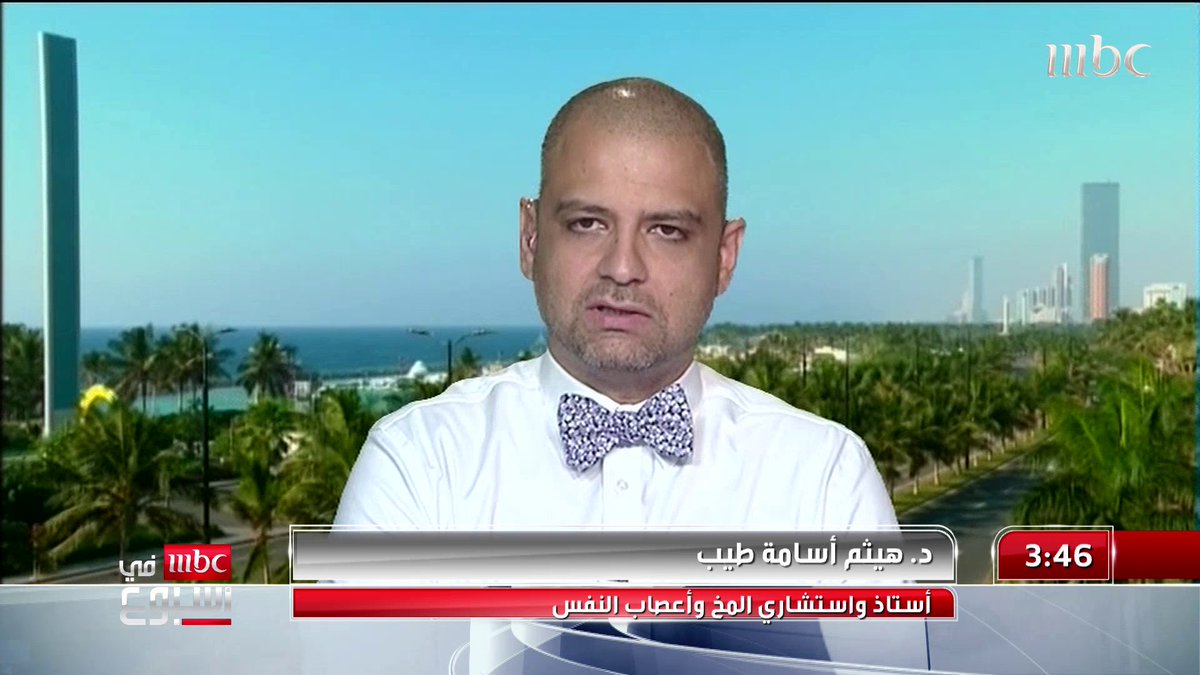 هل العقار الياباني الجديد سيعالج مرض ألزهايمر؟ استشاري المخ وأعصاب النفس د. هيثم أسامة طيب يُجيب في هذا اللقاء Haythum O. Tayeb هيثم أسامة طيب #MBCinAweek #MBC1