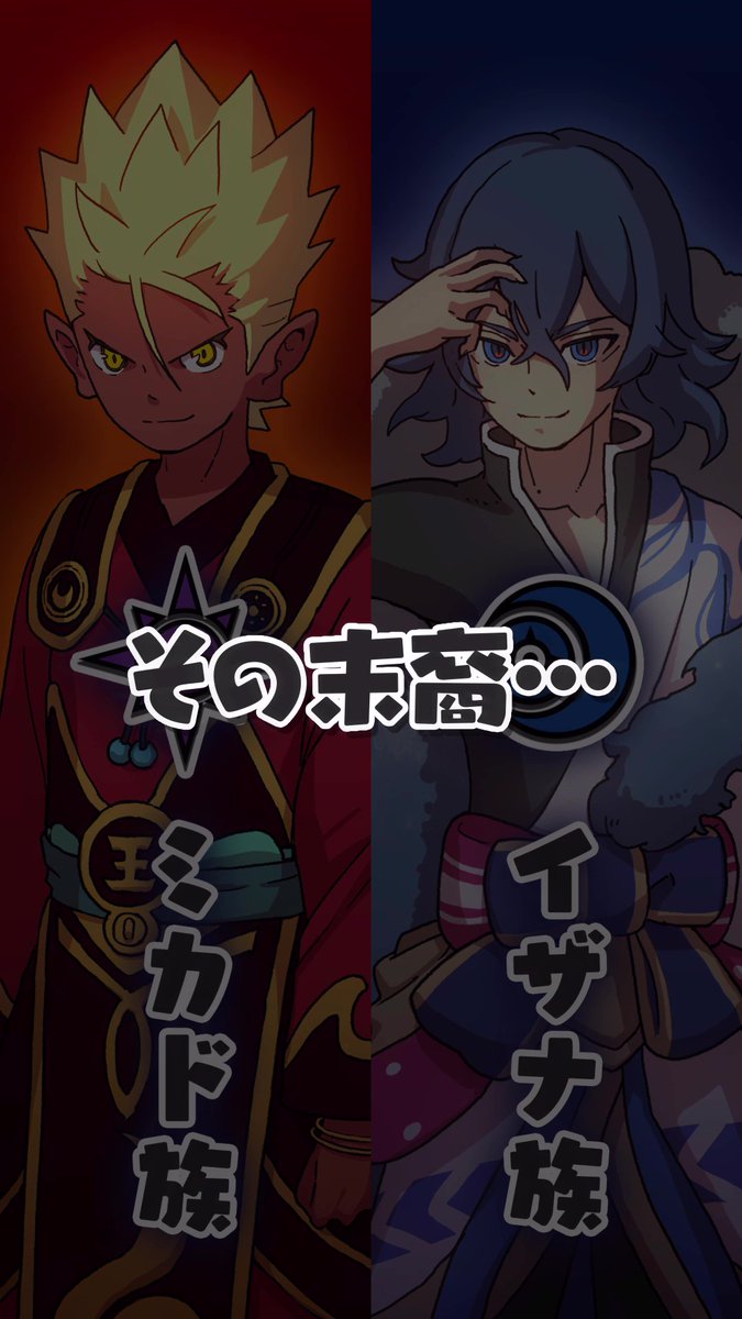 ／ #ぷにぷに 8周年記念イベントまで あと1日！ ＼ エンマとカイラの末裔…！？ 『蛇炎』が新登場！ お楽しみに！