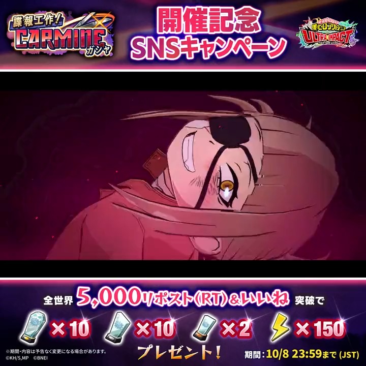 \新URトガヒミコ登場記念SNSキャンペーン/ UR【恋して生きて】トガヒミコ TVアニメ5期で異能解放軍との抗争を戦い抜いた! あの眼帯姿のトガヒミコが、ついに #ヒロトラ 初登場! 目標リポスト(RT)&いいね数達成で報酬GET! ▼報酬などは動画をチェック! #ヒロアカ #僕のヒーローアカデミア