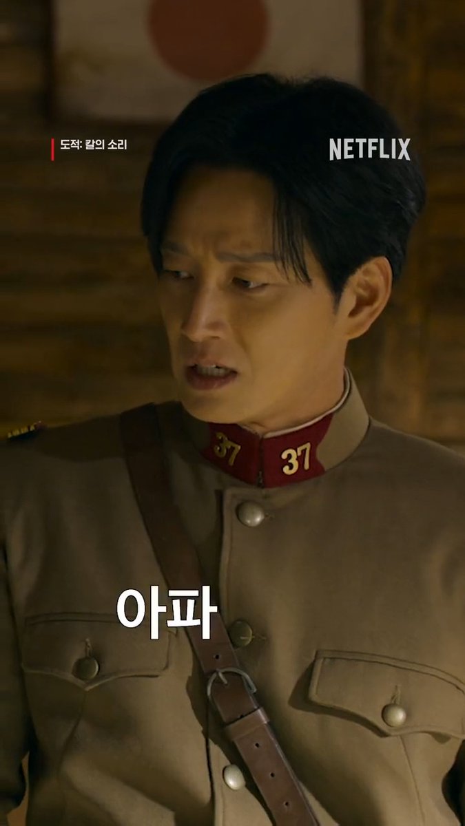 태주는 종종 광일을 미치게 한다🤦♂️ * 눌러서 크게 보기 * #도적_칼의소리 #SongofTheBandits