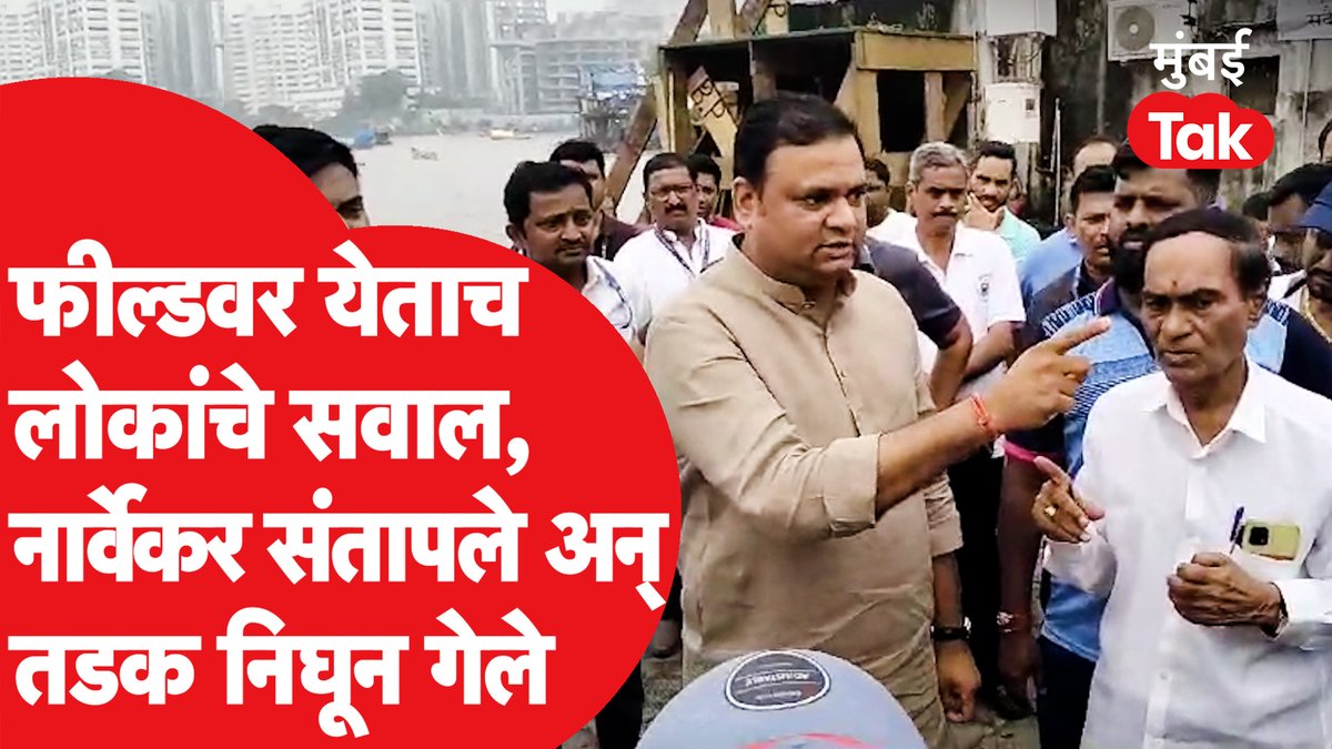 राहुल नार्वेकरांना मतदारसंघात फिरत असताना लोकांचे सवाल, नार्वेकर संतापले अन् तडक निघून गेले