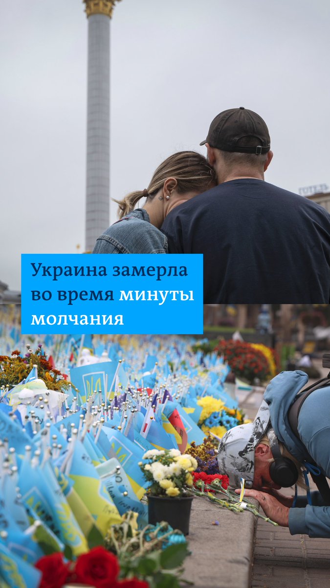 1 октября в 9 утра Украина замерла, чтобы почтить минутой молчания тех, кто погиб в войне, которую Россия ведет против Украины. В стране впервые отмечается День защитников и защитниц. Как проходит этот день в Киеве, рассказывает корреспондент DW
