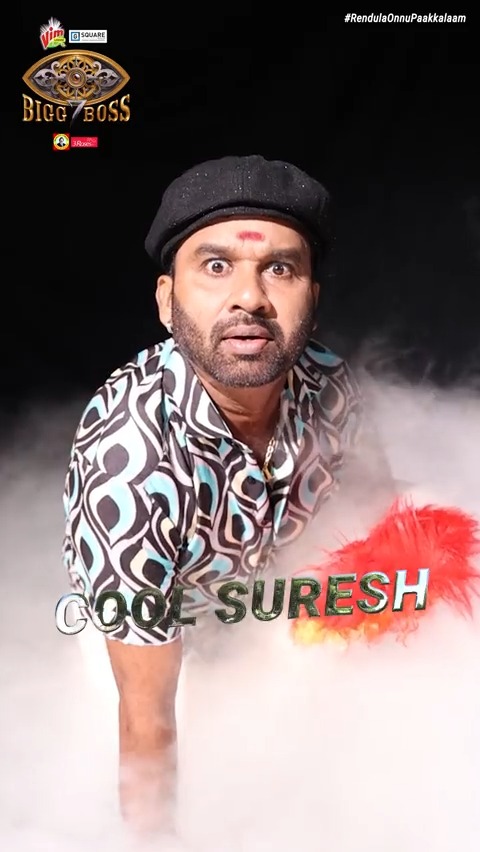 #பிக்பாஸ் இல்லத்தில்.. #CoolSuresh Bigg Boss Tamil Season 7 #GrandLaunch - இப்போது ஒளிபரப்பாகிறது நம்ம விஜய் டிவில.. #TuneInNow #KamalHaasan #Disneyplushotstartamil #RendulaOnnuPaakkalaam #BiggBossTamil #BBT #BBTamilSeason7 #பிக்பாஸ் #VijayTelevision #VijayTV