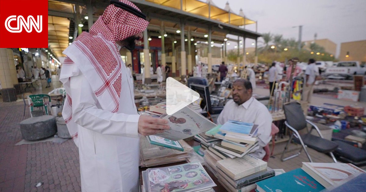 جولة عبر سوق الزل التاريخي في #الرياض.. منطقة تجارية نابضة بالحياة