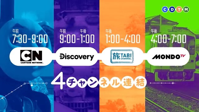 10/14は鉄道の日🚂 ／ ４チャンネル連結 プレゼントキャンペーン 総額200,000円分🎁 ＼ 1⃣4つ全てのアカウントをフォロー カートゥーン ネットワークカートゥーン ネットワーク【公式】 ディスカバリーチャンネルディスカバリーチャンネル 旅チャンネル旅チャンネル【公式】 MONDO TV MONDO TV【旧公式】 2⃣リポスト 詳しくは動画下のリンクより👇