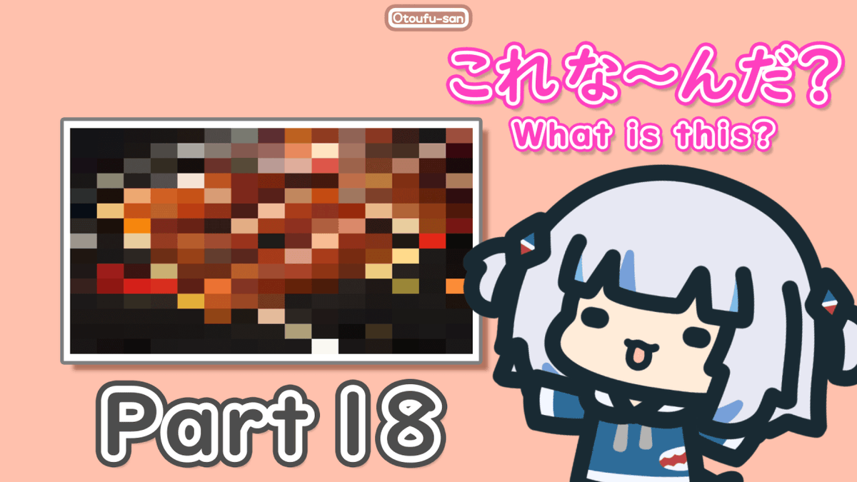 ビジュアルクイズ🔱 Part18 Visual Quiz🔱 Part18 #gawrt