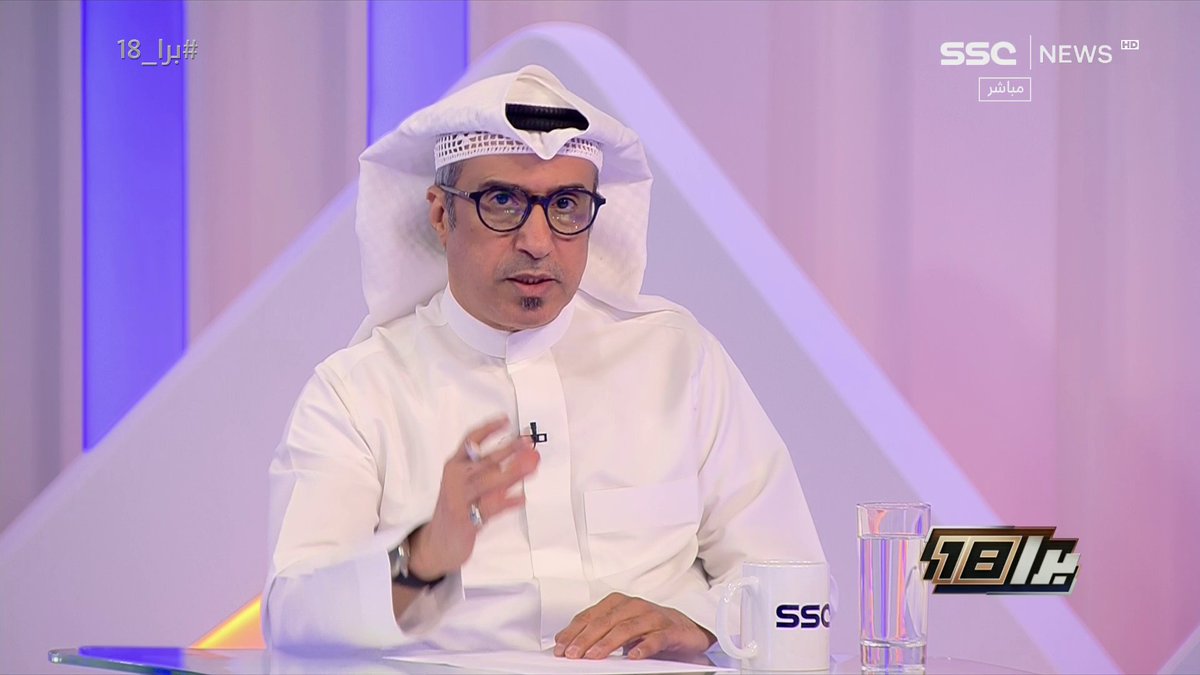#برا_18 | مساعد العبدلي: سعيد بظهور اللاعبين السعوديين في تشكيلة #النصر؛ وتاليسكا من مباراة إلى أخرى يرد بقوة . #SSC