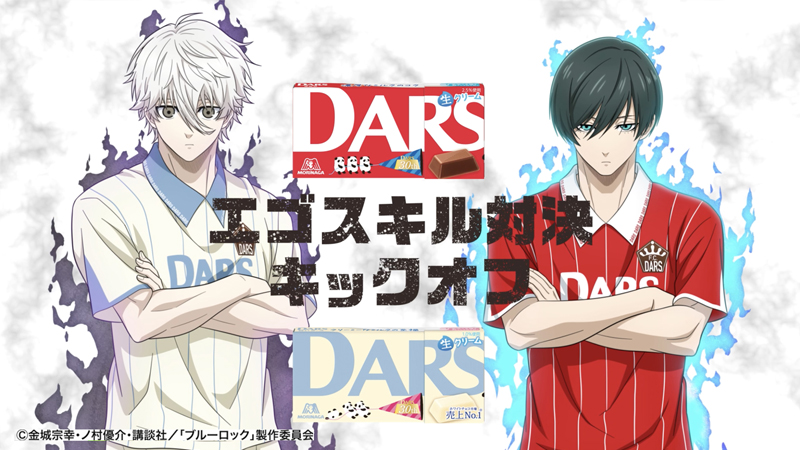 DARS×ブルーロック 「エゴチョコ紅白戦」第二弾公開！ 動画を見てどちらが #エゴい か投票しよう 当アカウントをフォローし #凪誠士郎 ならいいね #糸師凛 ならリポスト(RT)しよう！ 数が多かった方に投票した方から抽選で50名様に 描き下ろしスマホ壁紙プレゼント 締切：10/10(火) #ミルクのしわざ
