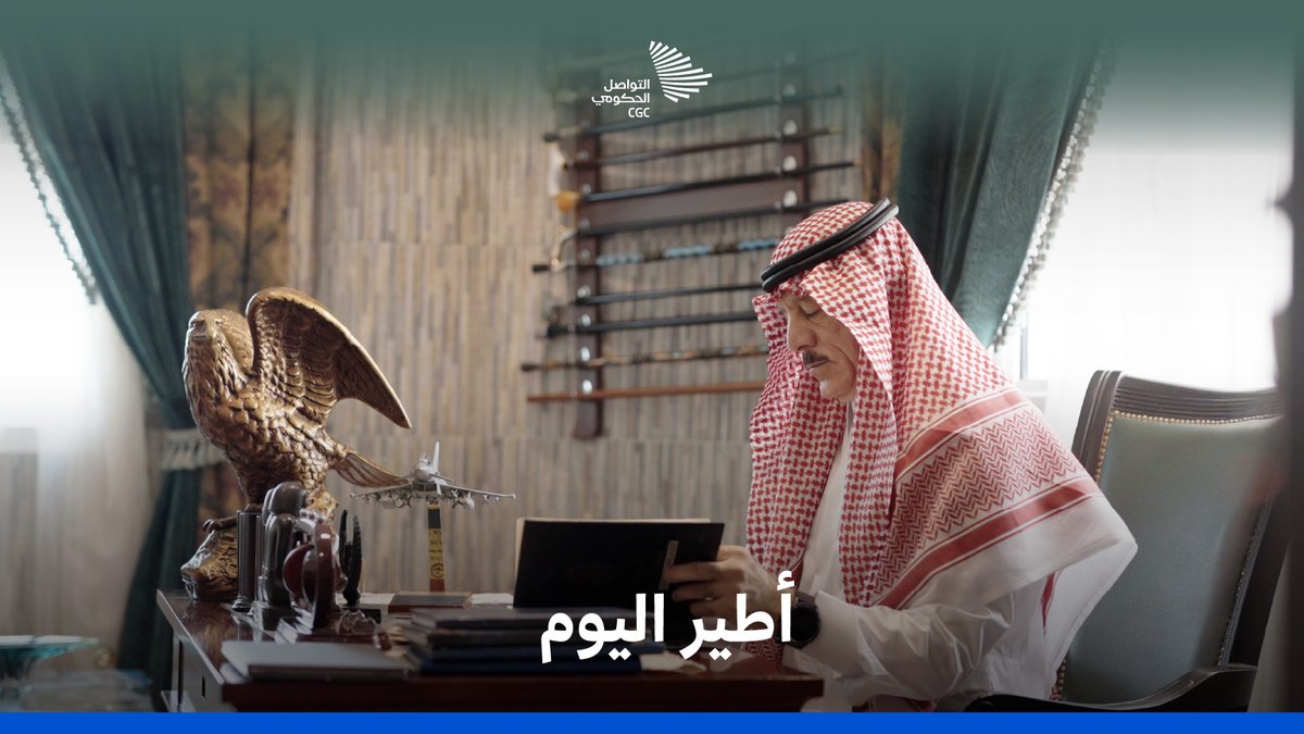 ببدلة وخوذة يحملها من أواخر السبعينات؛ الطيار المقاتل المتقاعد رأفت الصحاف المقاتل السعودي الذي تقاعد مرتين يعود بنا إلى فصول قصته مع حماية أجواء الوطن. #التواصل_الحكومي