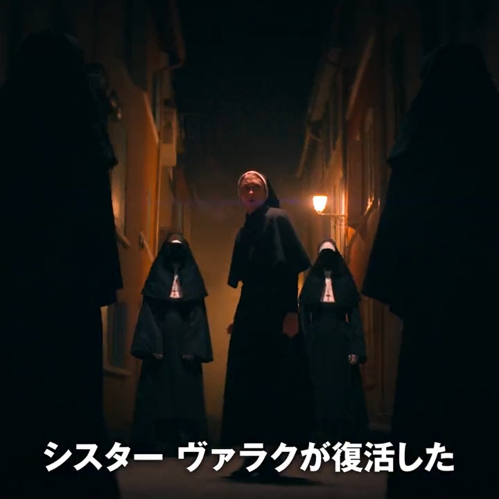 『#死霊館のシスター 呪いの秘密』 10.13(金)公開記念🎬 ／ 《フォロー&amp;リポスト》で秘密を暴き 最恐シスターヴァラクの《呪い》を回避せよ♰ ＼ 10月＋13日の金曜日＝23名に🎁 この投稿のインプレッション(表示回数) 【13万】達成で🎁も最恐に!! いいね&amp;リプライで仲間を増やして立ち向かえ👊
